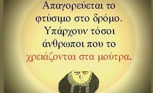 φτύσιμο