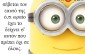 despicable-me-2-minion-mania-926988-800x600-0