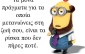 despicable_me_2_minion_tim-1440x900