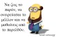 despicable_me_2_minion_tim-1440x900