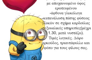 love_me_minion_by_afterlaughs-d6v15zv