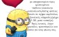 love_me_minion_by_afterlaughs-d6v15zv